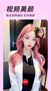 心妍视频美颜  vV1.2.0