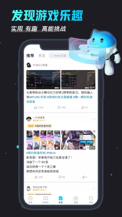 biubiu加速器 正版免费 v3.0.5