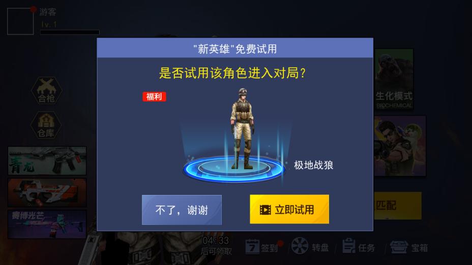 枪战荣耀精英手游 v1.12