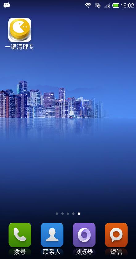 青春一键清理专家 v1.0.0