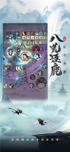 一念逍遥无敌版 v5.2.1