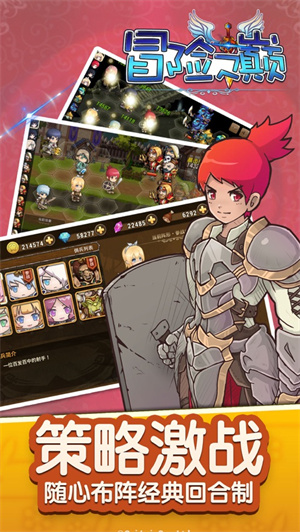 冒险之巅解锁版经典版 v4.2.3