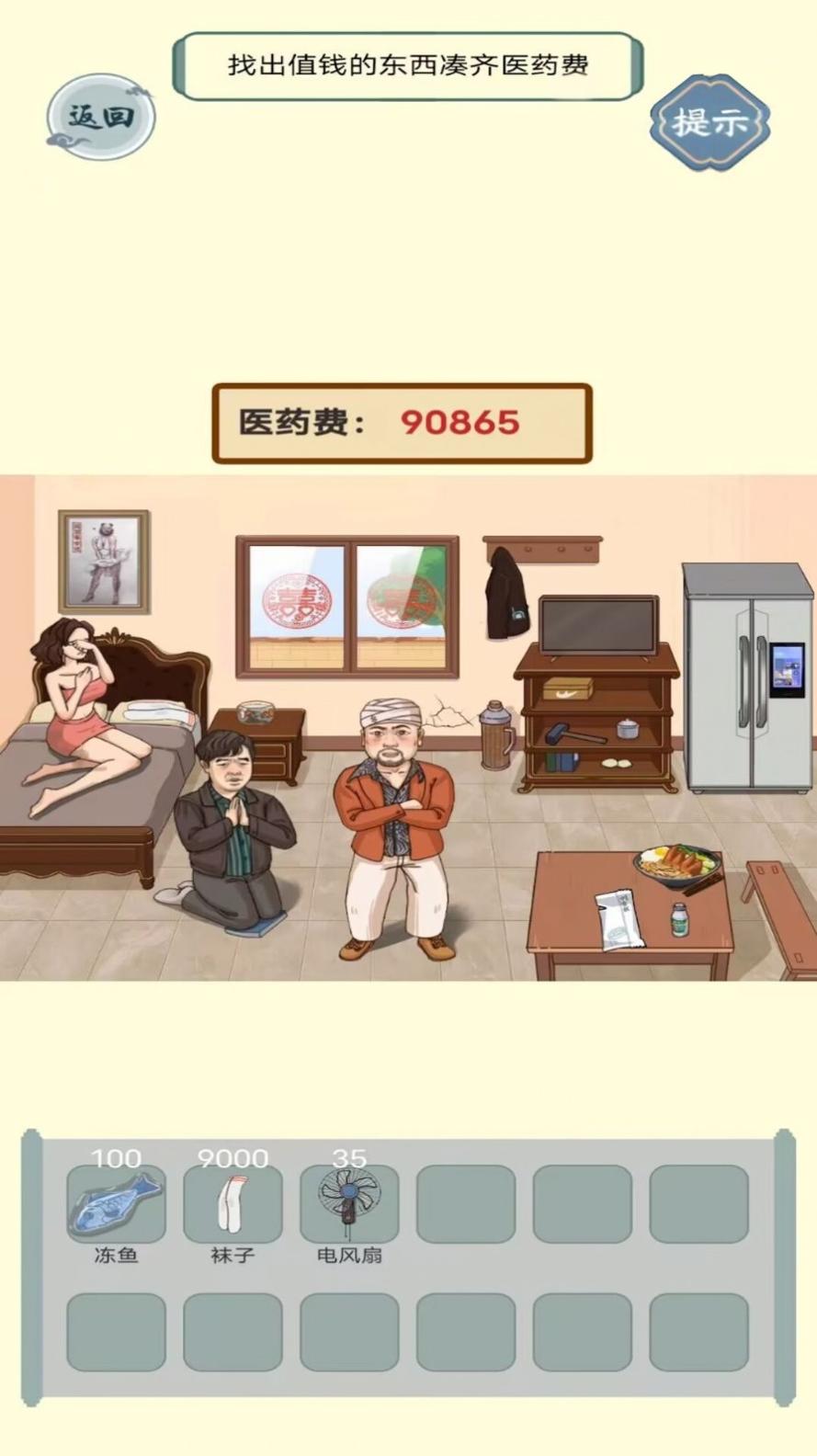 烧脑闯关挑战 v1.0