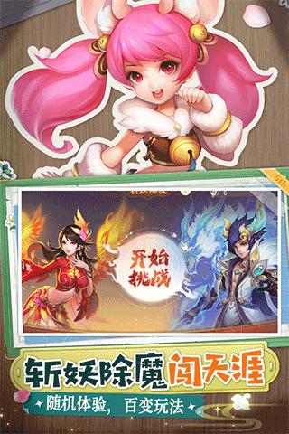 西游女儿国 v1.12.901