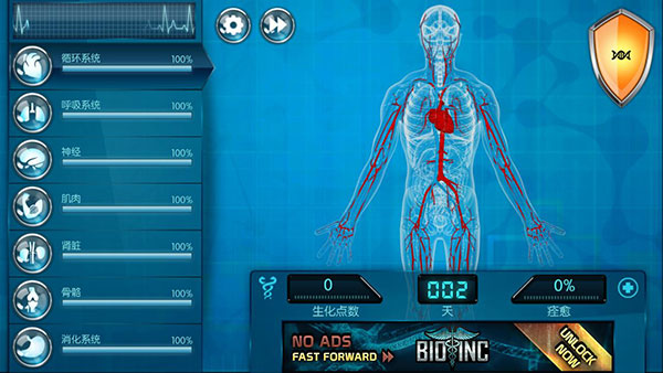 生化公司官方正版 v2.921