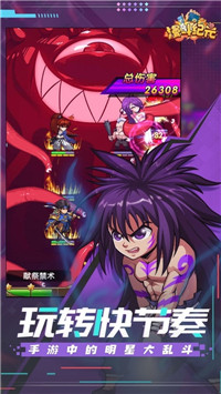 动漫明星大乱斗