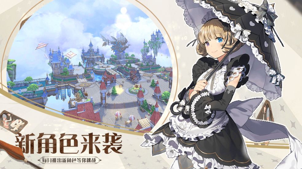 影之痕之萌城传说手游官方正式版  v5.1.3