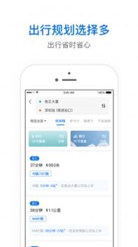 车来了实时公交 v3.1.5