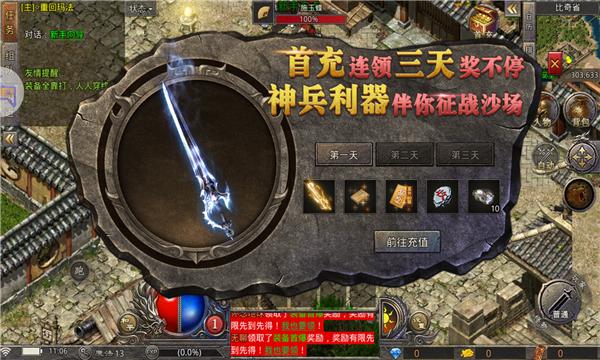 高爆传奇online官方正版手游  v5.1.3