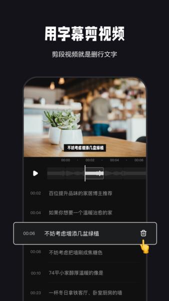 度咔剪辑免费官方 v4.16.0.10