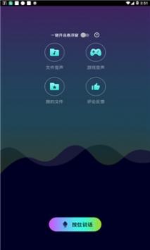 柯南语音包 v3.0.5