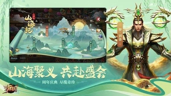 勺子梦三国手游官方版  v4.3.1