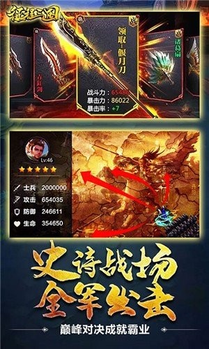 征程三国战略版  v1.0.3