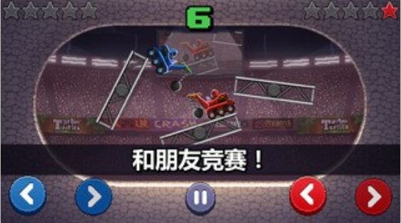 撞头赛车 v3.0.3无限金币版
