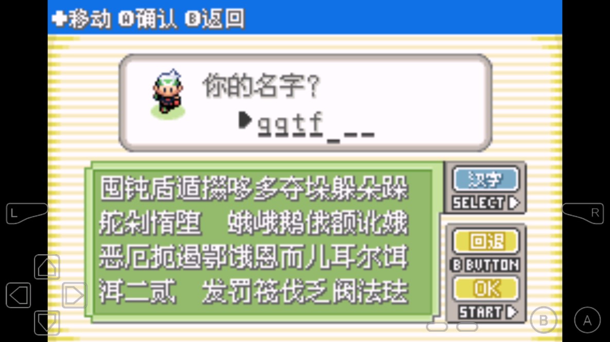 口袋妖怪传说绿宝石1.5.2汉化版  v2.1.11.159538