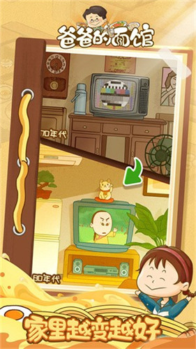 小红书爸爸的面馆