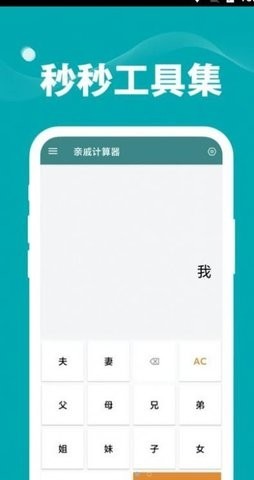秒秒工具集  v1.0.0
