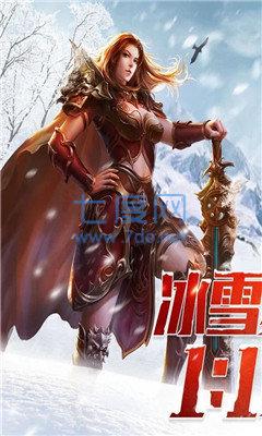 冰雪复古龙城秘境双端互通 v1.85