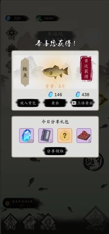钓鱼修仙内置菜单  v1.4.5