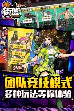 街篮 v3.1.5