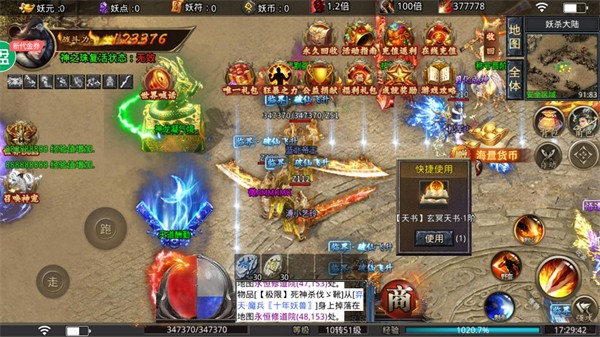 战神新世纪兔兔超爆充版  v1.0.5