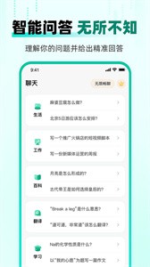 AI益友  v1.1.0