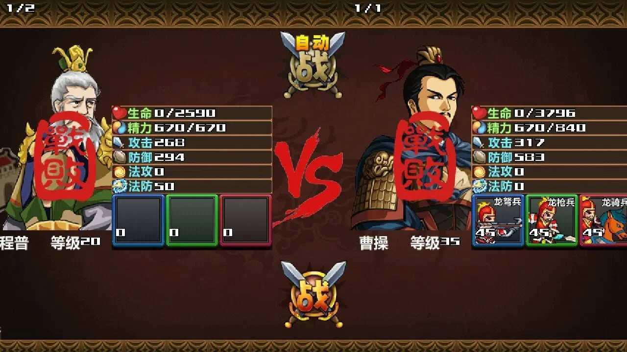 三国大时代4内购版最新版 v2.5