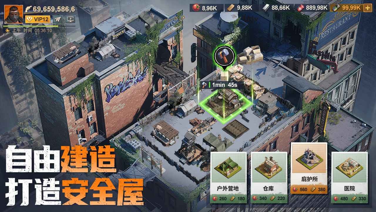 曙光防线官方版 v2.0.22