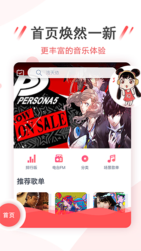 幻音音乐网页版  v3.10.10
