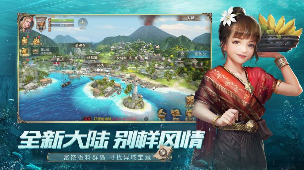 海神的信号游戏官方正式版  v3.1.1