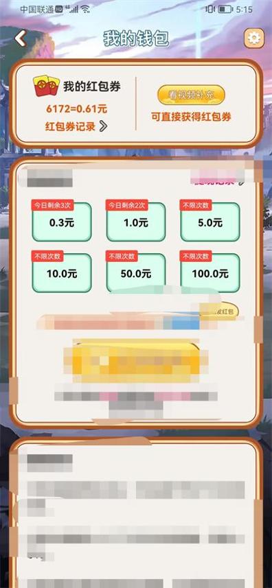 走马连连看 v1.0