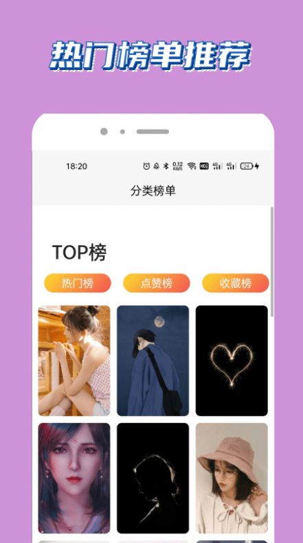 腐漫画壁纸 v1.0.0