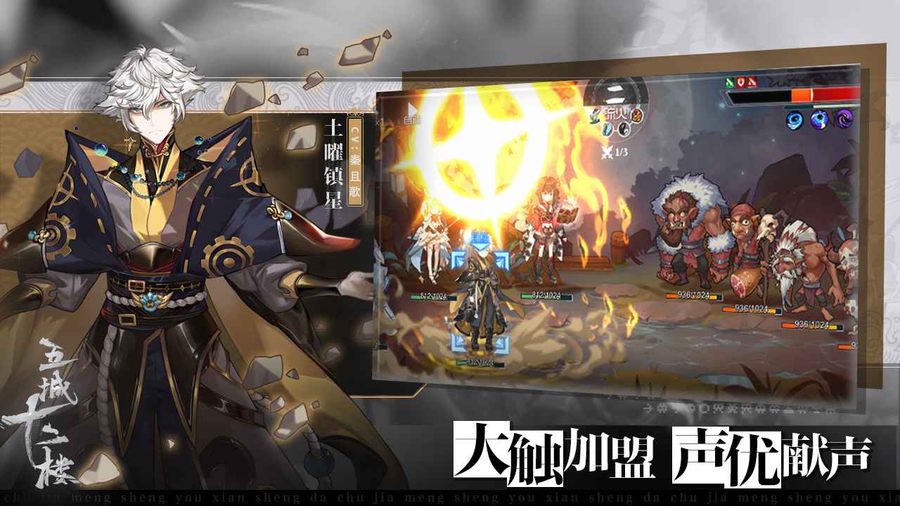 五城十二楼游戏官方版图片1