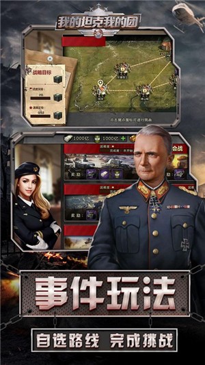 我的坦克我的团 v9.1.8