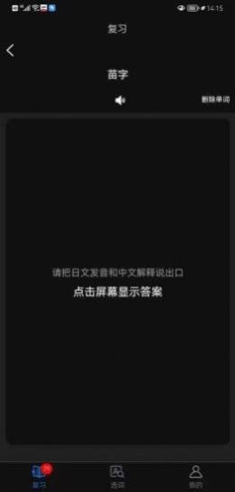 千寻霓虹语日语学习 v1.0.0