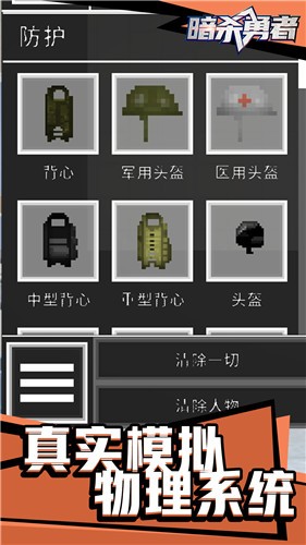 暗杀勇者  v1.1.1