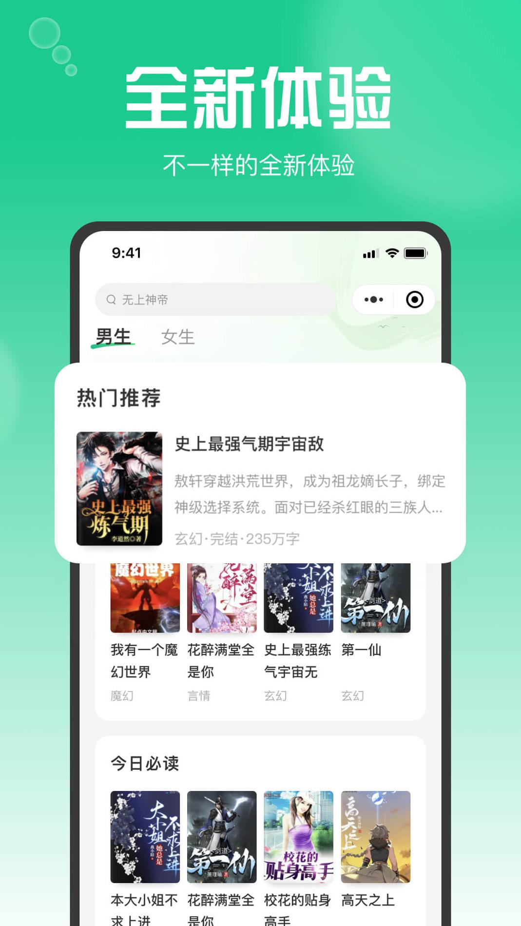 畅享书阁 v1.2.1