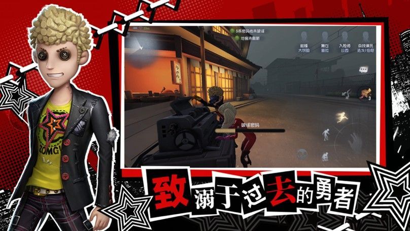 网易第五人格x名侦探柯南联动版皮肤领取入口  v5.0.2