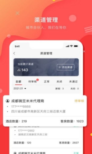 壹创助手截图1