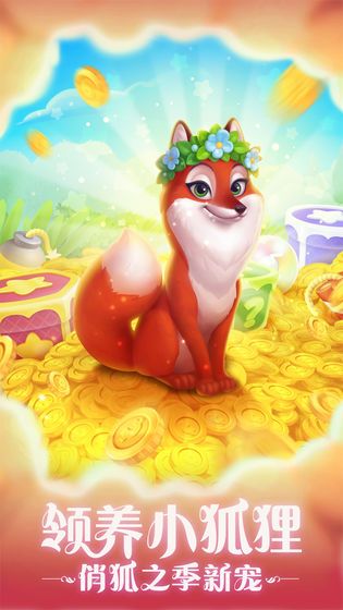 梦幻花园迷你版最新版无限星星  v3.2.2