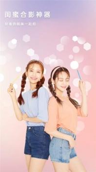 一起甜美相机 v3.0.5