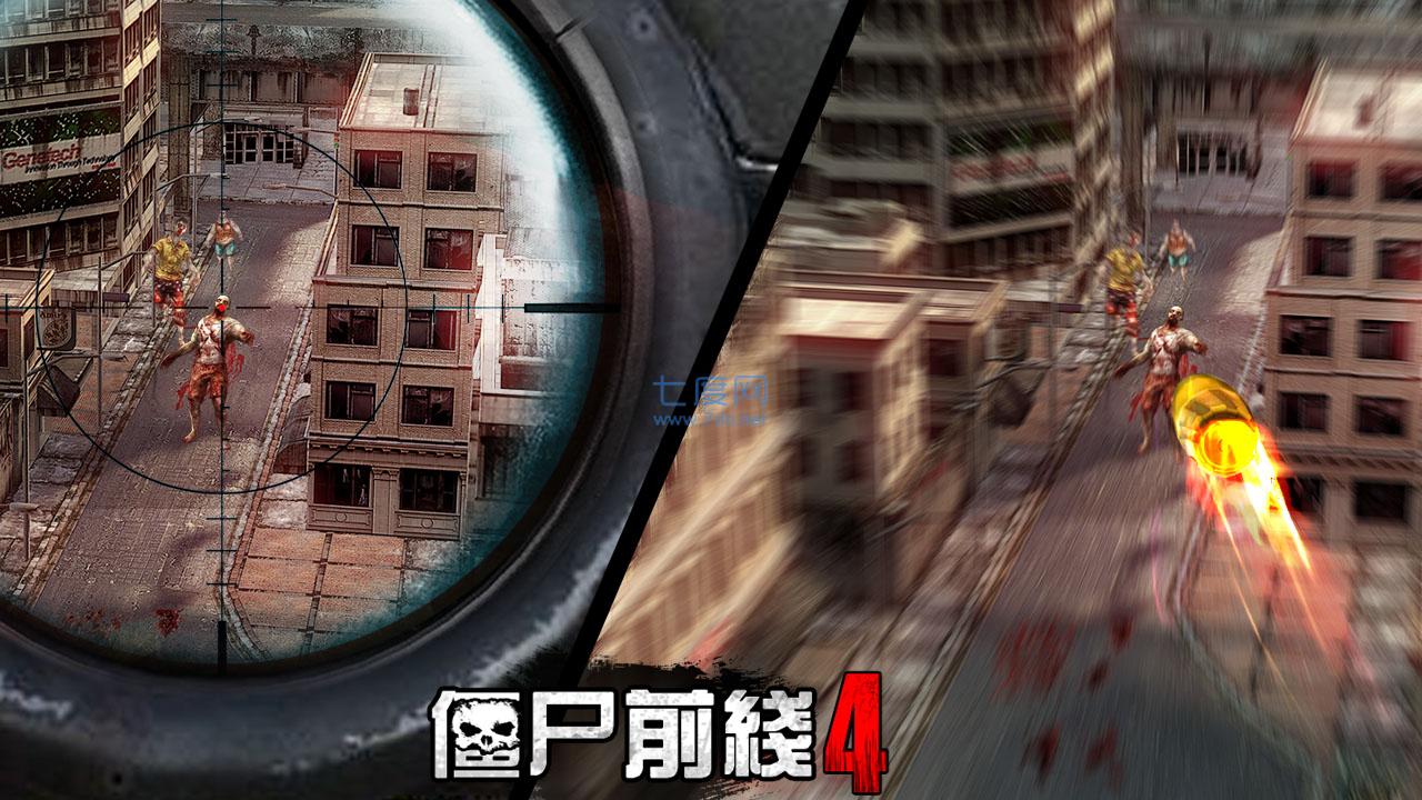 僵尸前线4无限金币钻石版