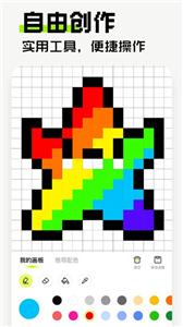 像素创作家  v1.0.6