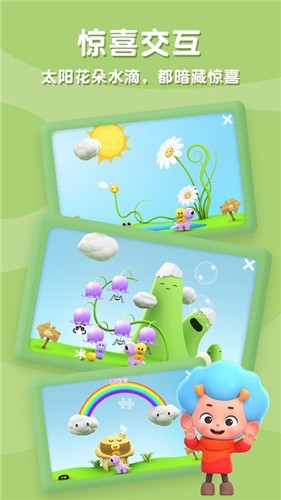 探险小恐龙 v1.0.0