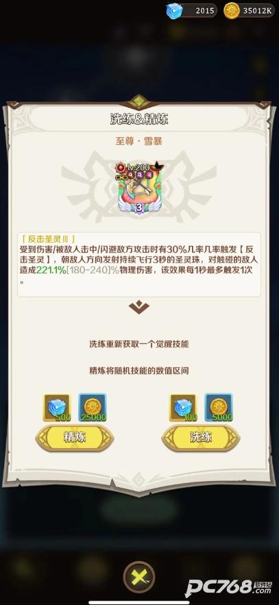 这个地下城有点怪