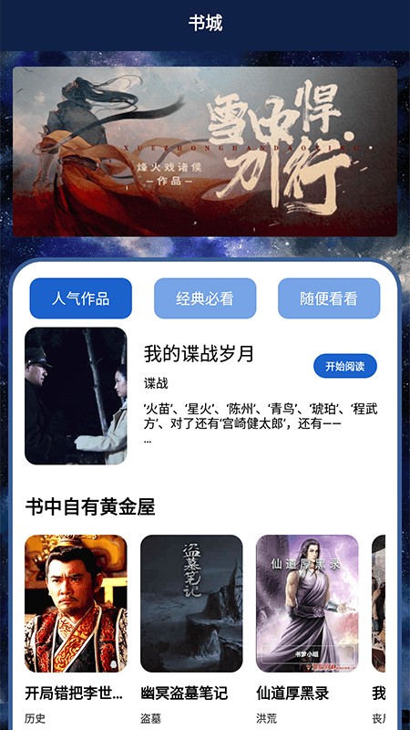 开源阅读追书  v1.1