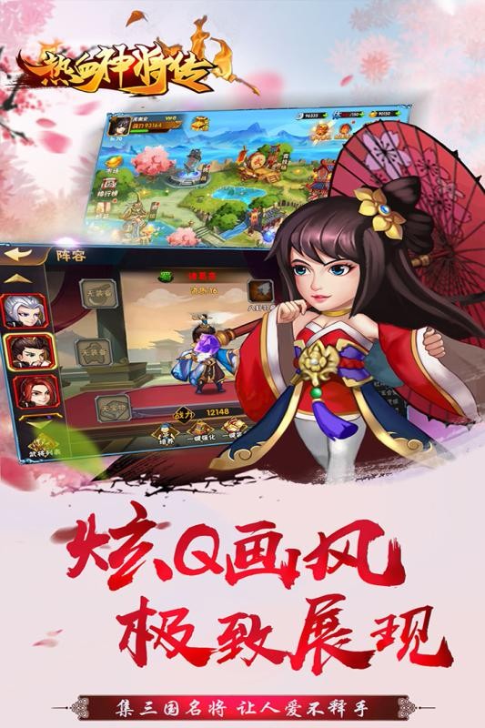 热血神将传 2024-06-25 15:08