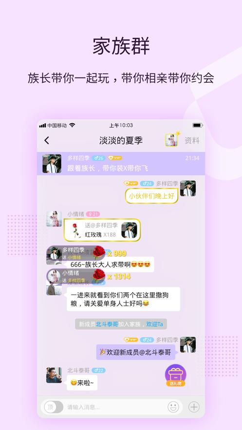 一起交友软件APP下载安装  v5.3.1