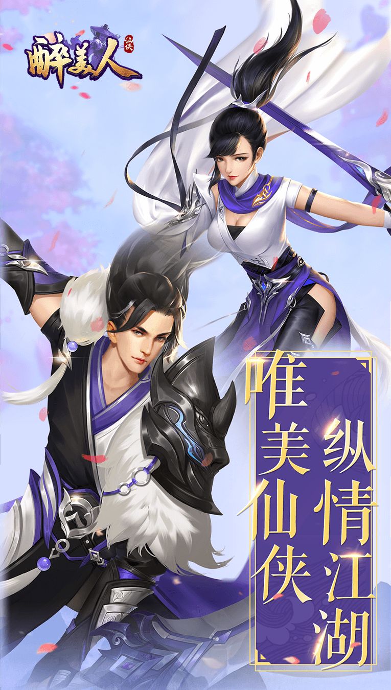 醉美人之歌手游官方正式版图片1