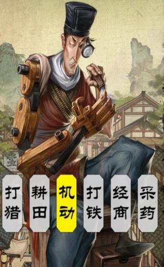 江湖生意经游戏官方版  v3.3.4